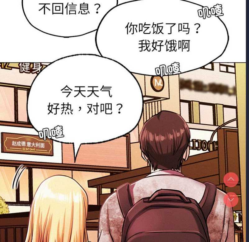 屋檐下的光 第1话 第214页