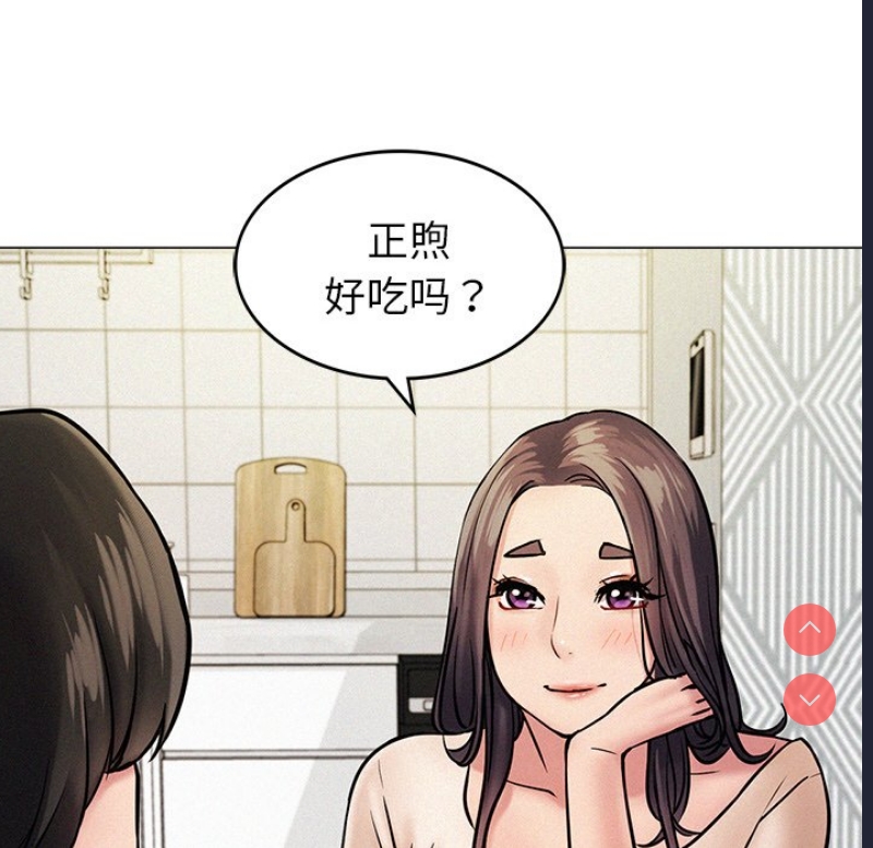 屋檐下的光 第1话 第286页