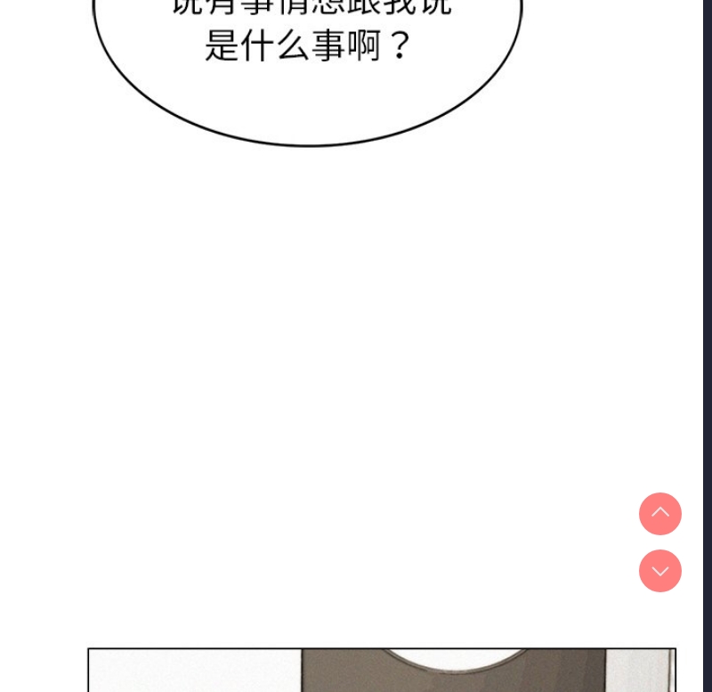 屋檐下的光 第1话 第304页