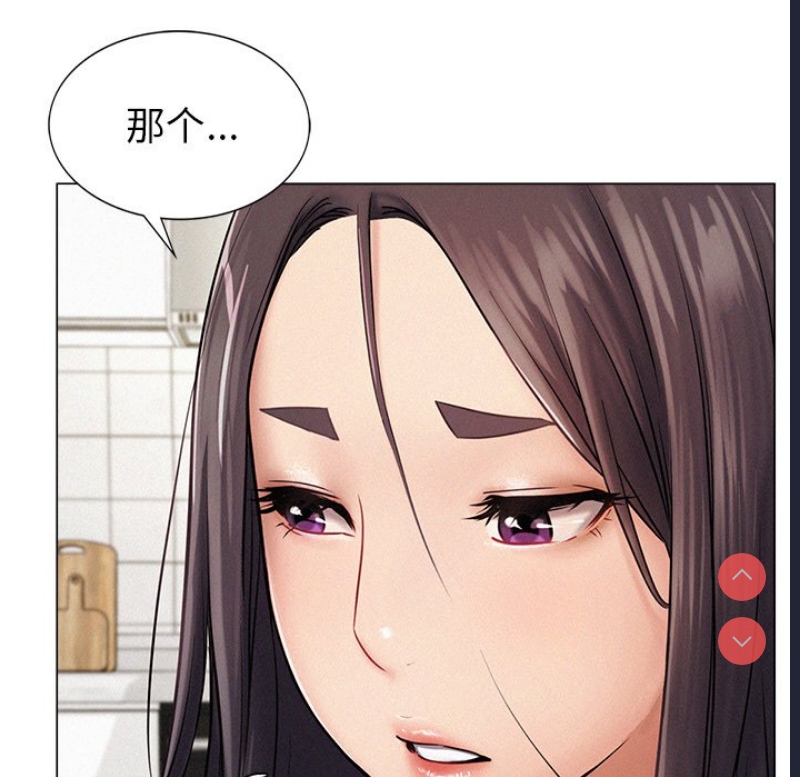 屋檐下的光 第1话 第308页