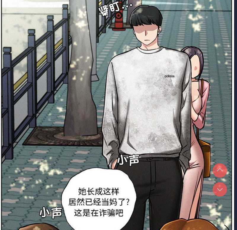 屋檐下的光 第1话 第32页