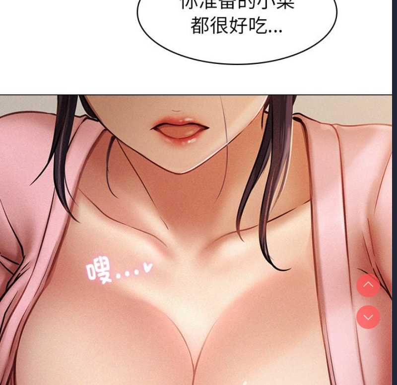屋檐下的光 第1话 第58页