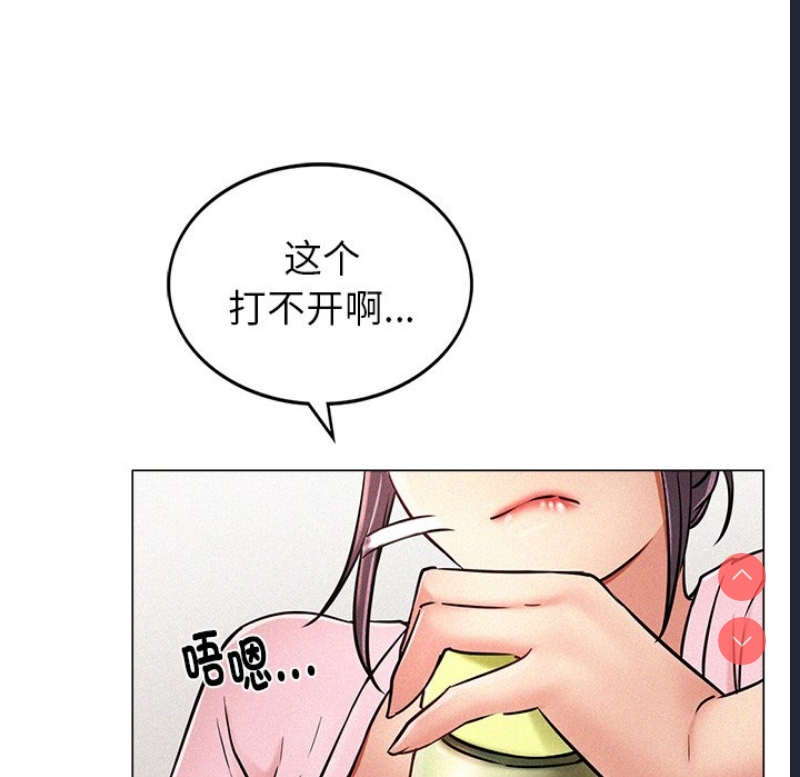 屋檐下的光 第1话 第73页