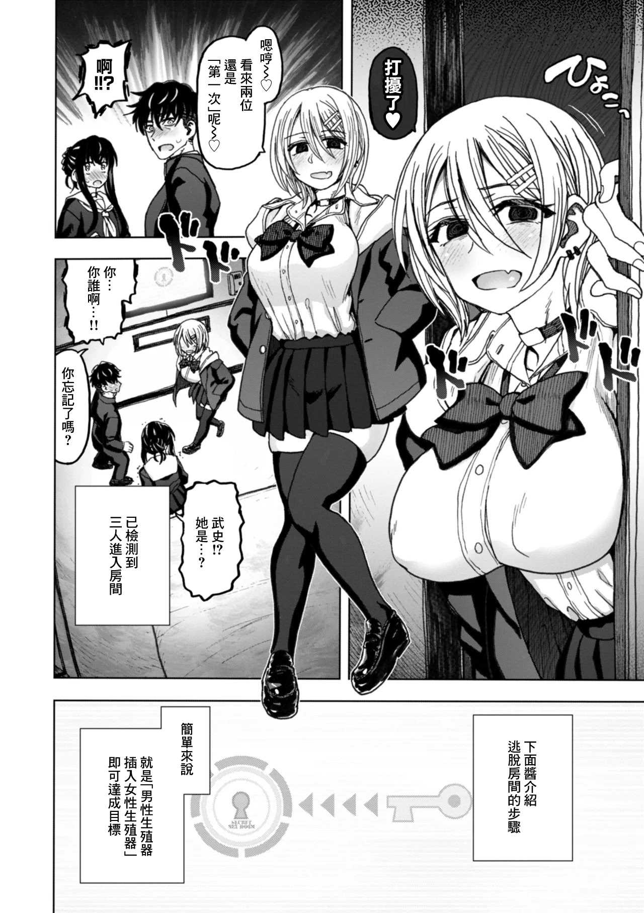 SEXしないと出られない部屋です。3 〜女性A・女性Bの場合〜 (匣の中の雄雌)｜不做爱就没法离开的房间～女性A·女性B的场景 第1话 第3页