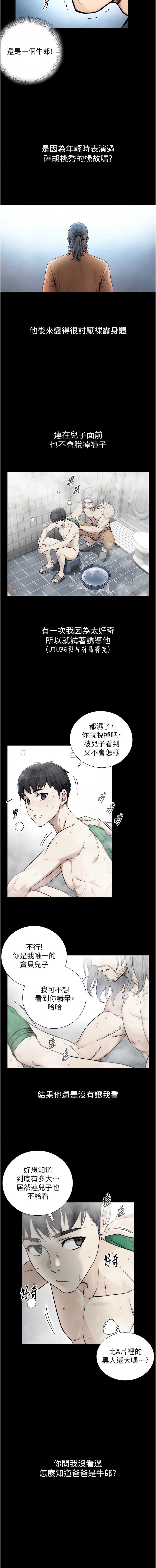 与生巨来 第1话 第26页