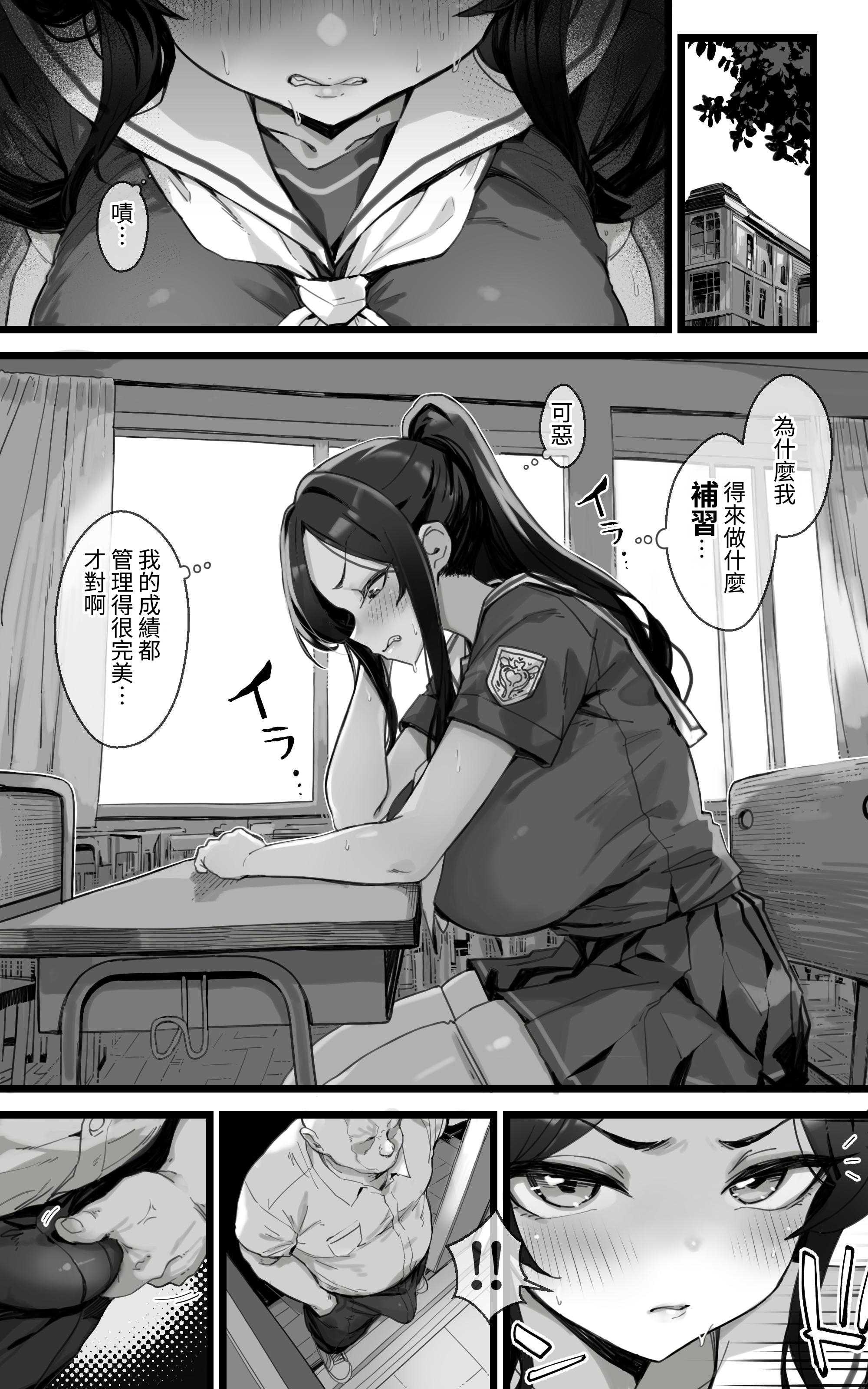 子宮教育 1~2 第1话 第4页
