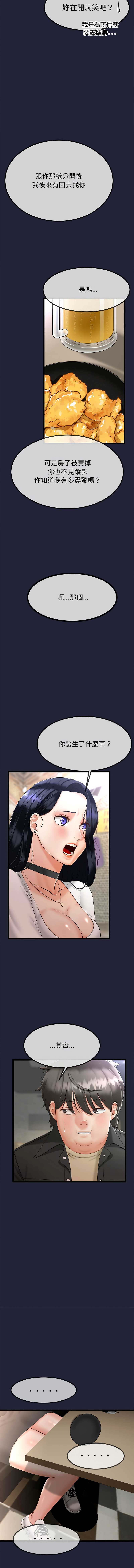 与初恋的意外同居 第1话 第17页