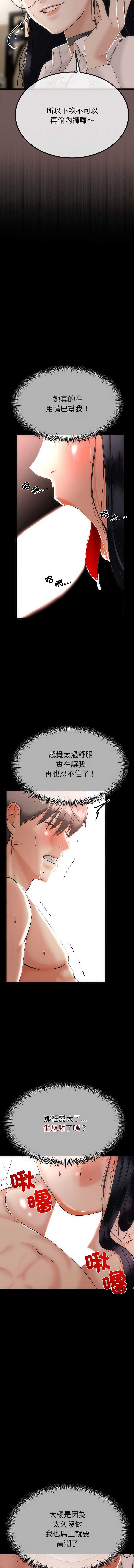 与初恋的意外同居 第1话 第5页