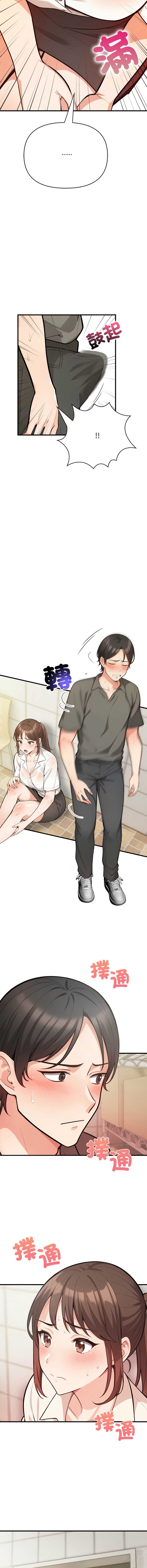 刺激的速食店大夜班 第1话 第17页