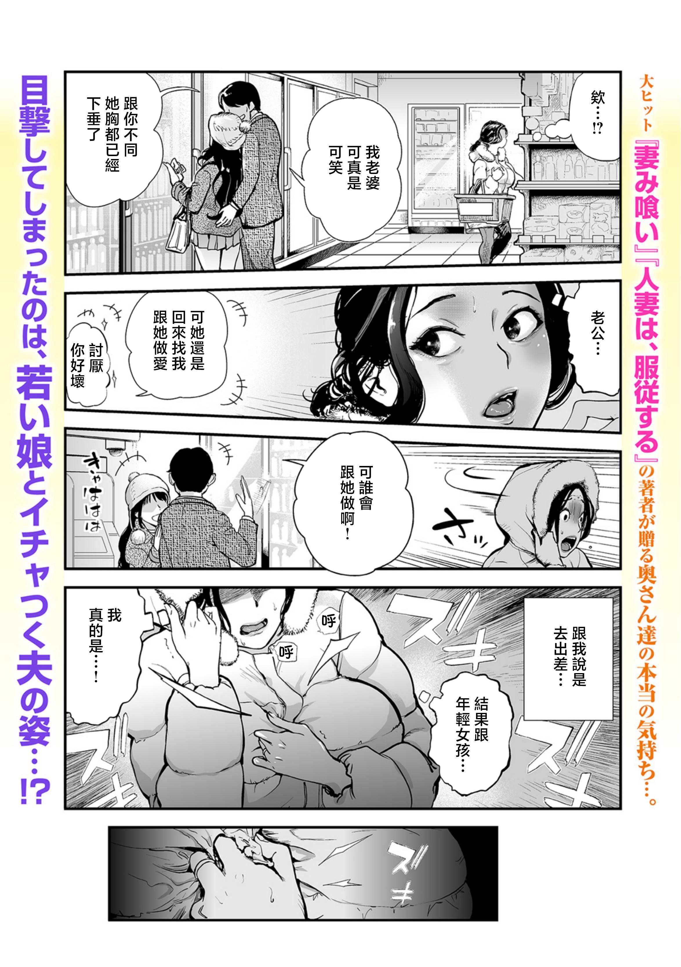 胸の奥、揺れた欲望 〜お隣奥さんのホンネ [中国翻訳] 第1话 第1页