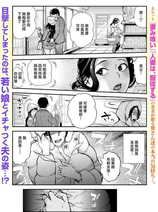 胸の奥、揺れた欲望 〜お隣奥さんのホンネ [中国翻訳]