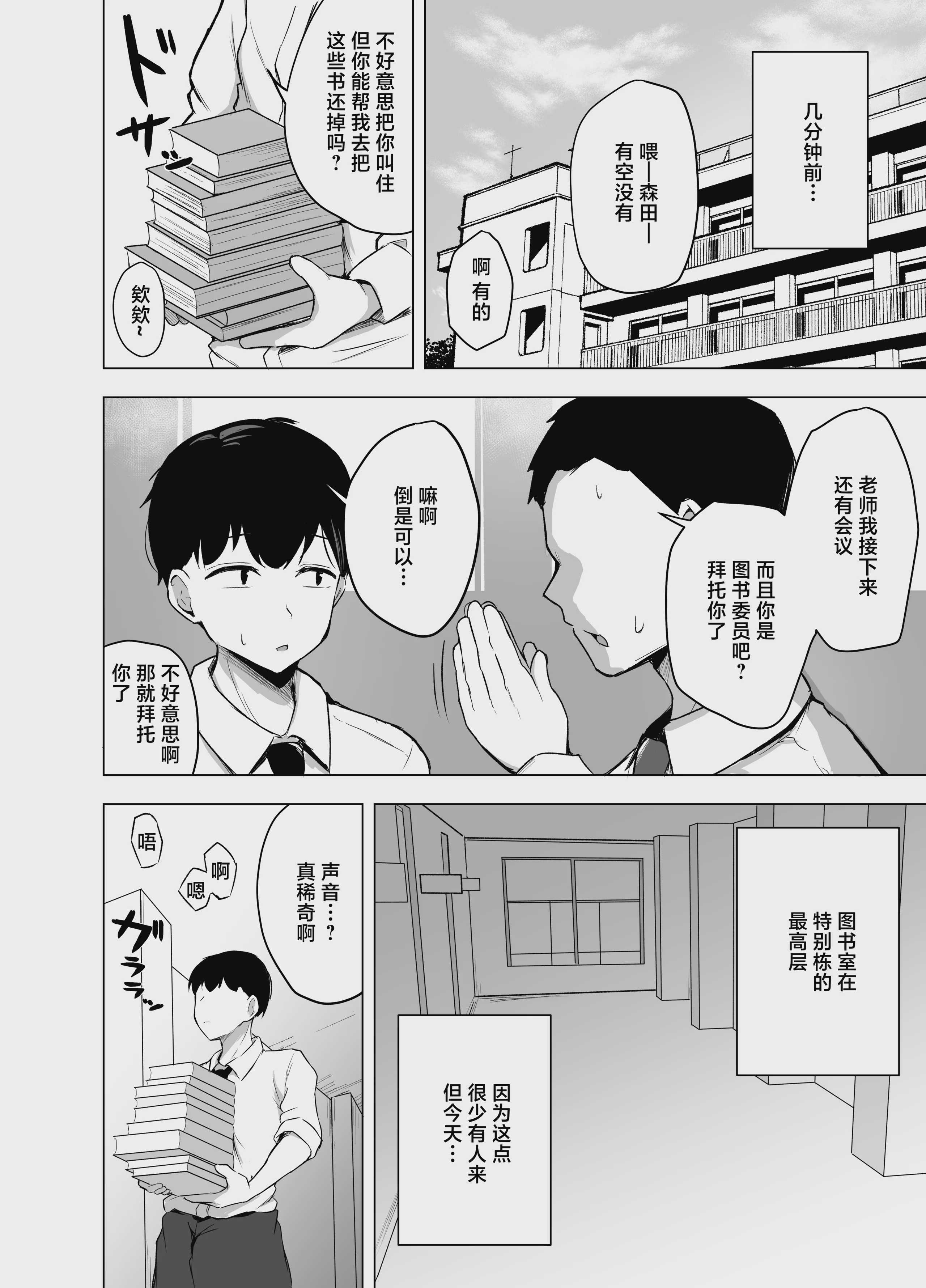 巨乳文学少女に食べられる話 [中国翻訳] [DL版] 第1话 第3页