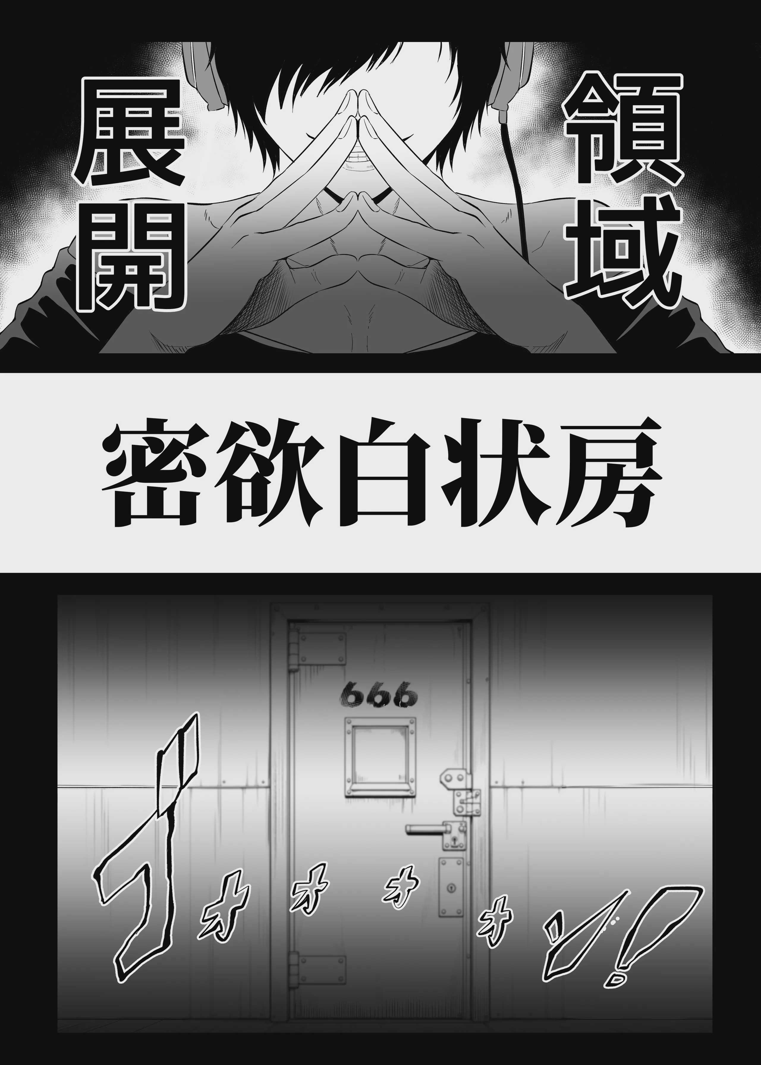 呪術少女 4.0 (呪術廻戦) 第1话 第2页