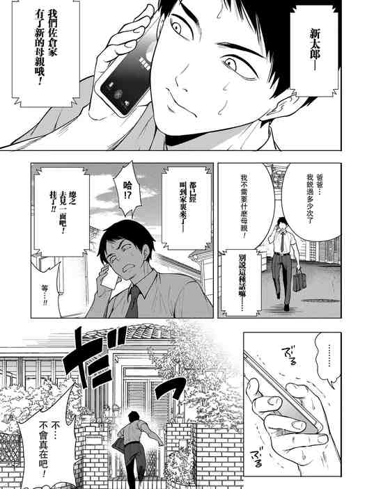 エロすぎる母親が二人できた話 第1話