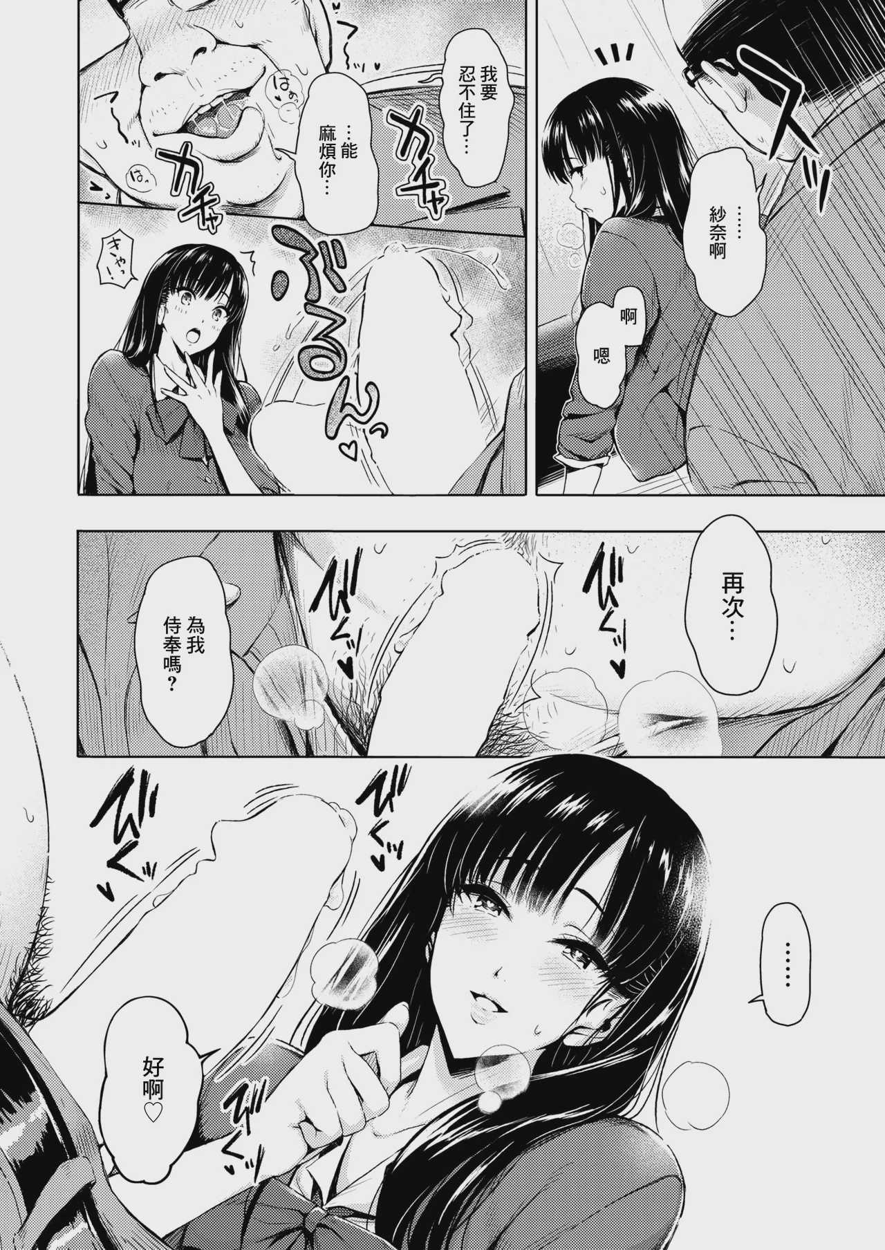 放課後♡ご奉仕タイム (コミックゼロス #137) [中国翻訳] [DL版] 第1话 第6页