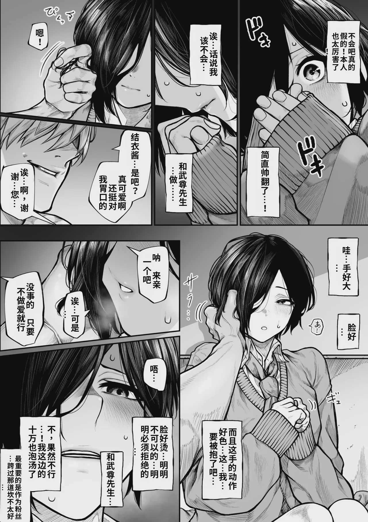 ヤリチンに負けたくないボクっ娘ちゃん 完全版 第1话 第3页