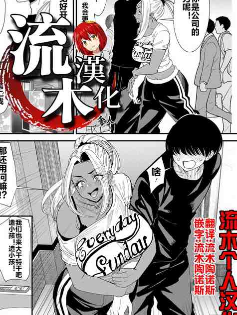 黒ギャルママさん孕ませっくす