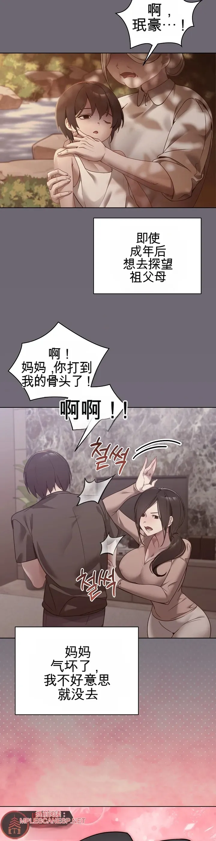 我的初恋是个鬼魂 第1话 第15页