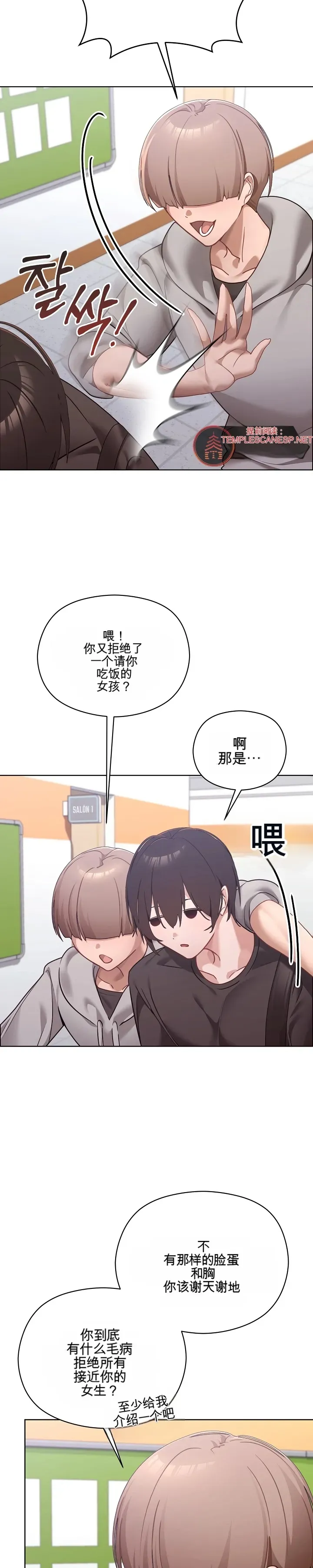 我的初恋是个鬼魂 第1话 第19页