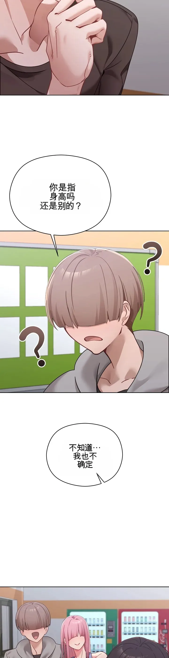 我的初恋是个鬼魂 第1话 第21页
