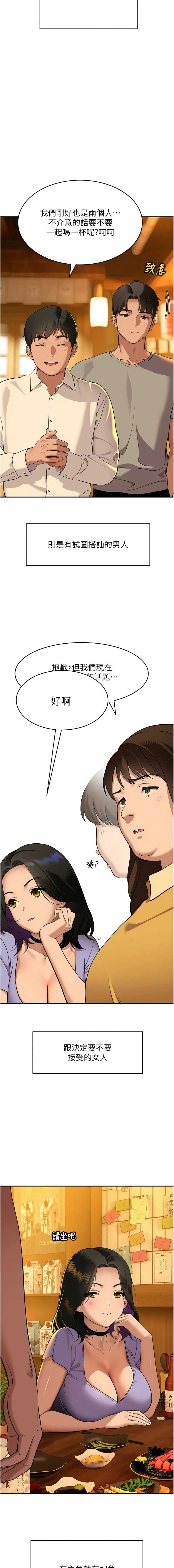 斯文坏猫猫 第1话 第2页