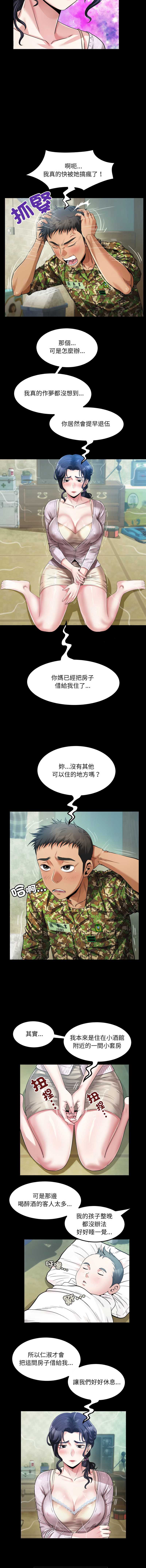 有她的小套房 第1话 第7页