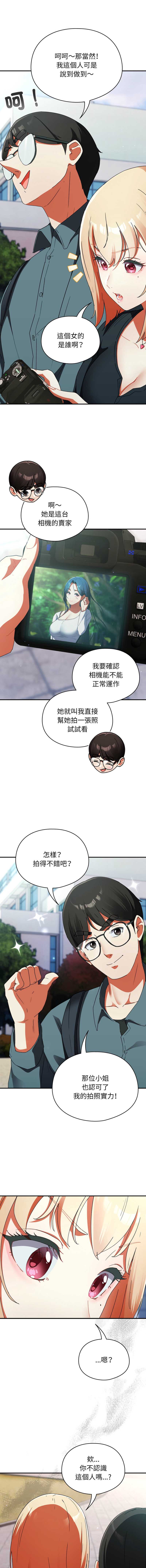 硬也要拍完 第1话 第23页