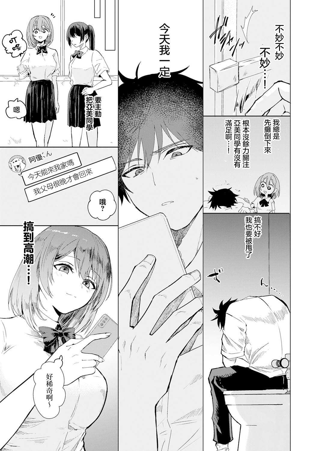 甘サド彼女のくずしかた (COMIC アンスリウム 2026年8月号) [中国翻訳] [DL版] 第1话 第5页