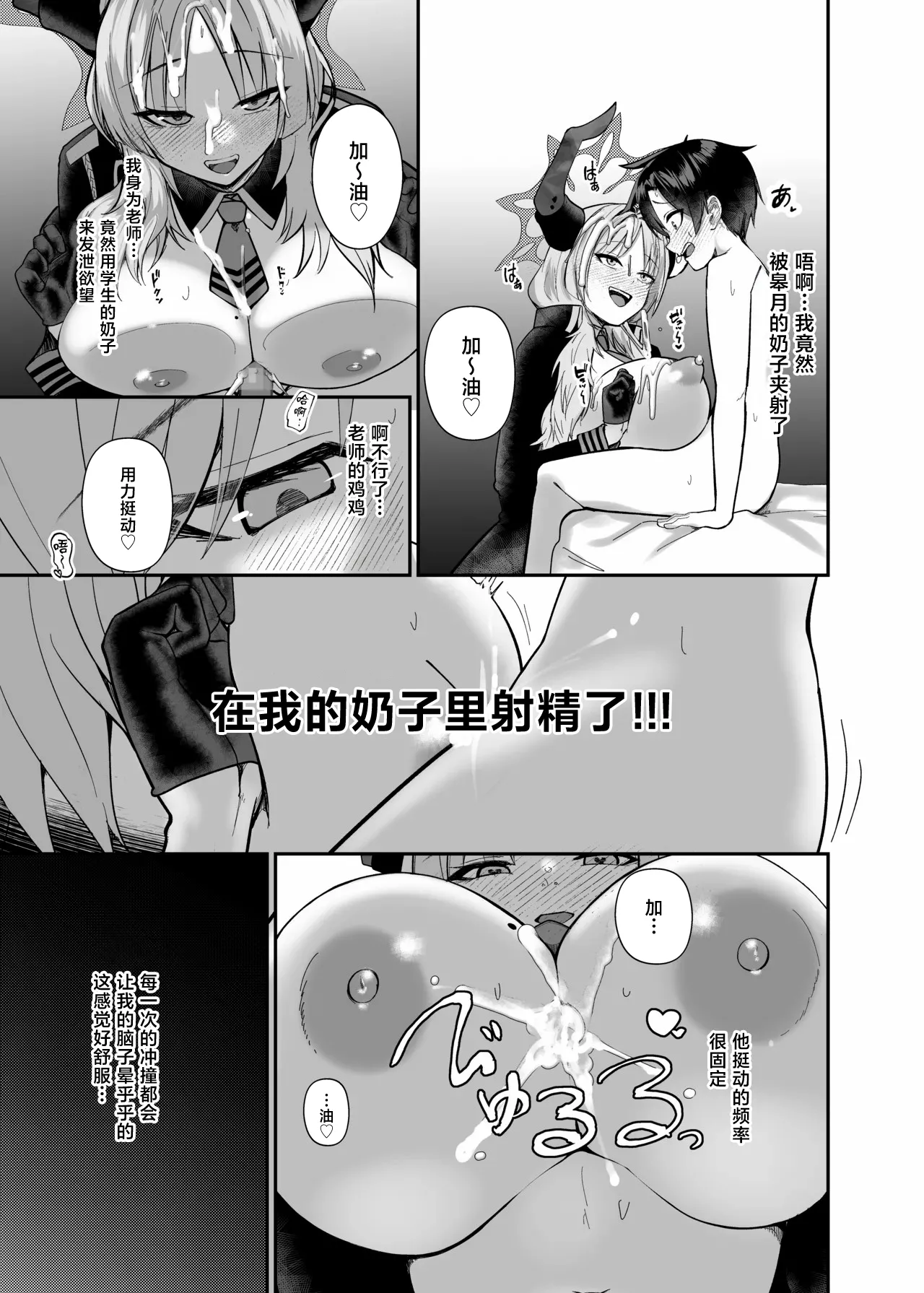 先生はだんだん精通したくなぁ〜る♡ (ブルーアーカイブ) 第1话 第21页