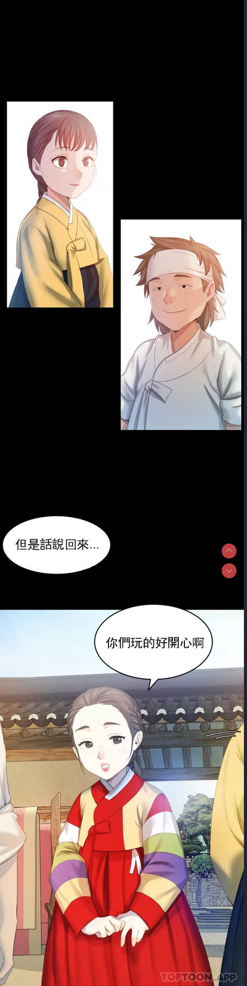 小姐 第1话 第39页