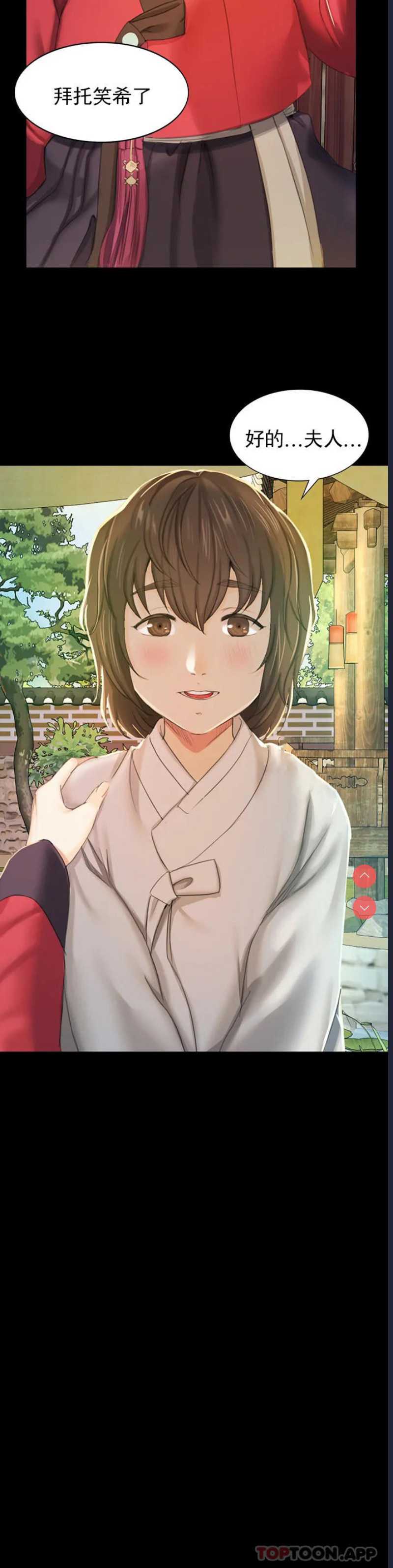 小姐 第1话 第50页