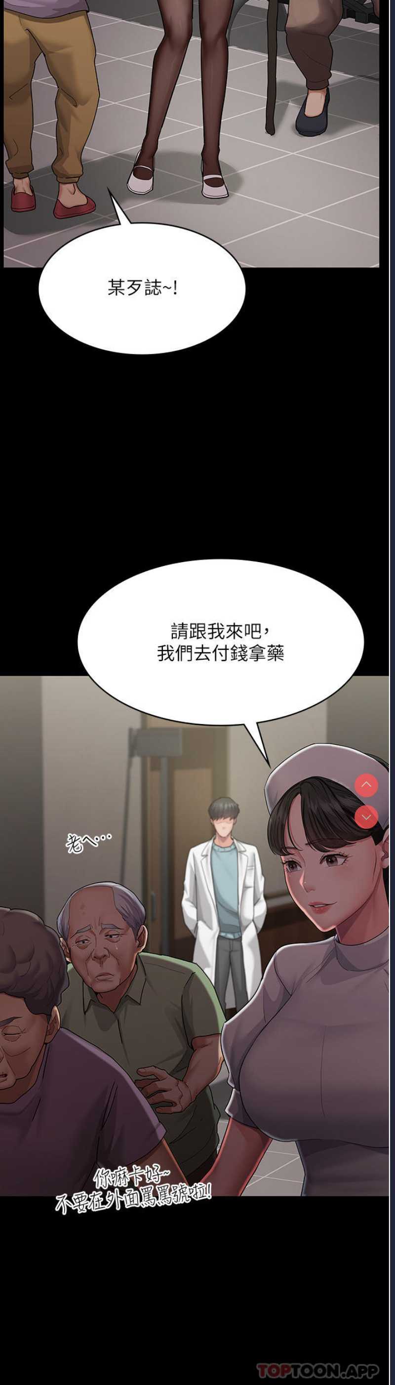 夜间诊疗室 第1话 第23页