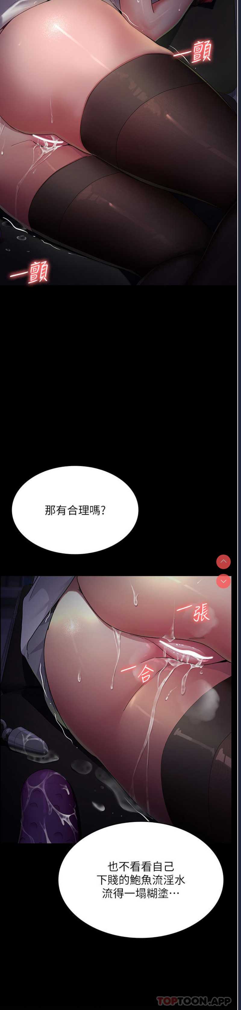 夜间诊疗室 第1话 第35页