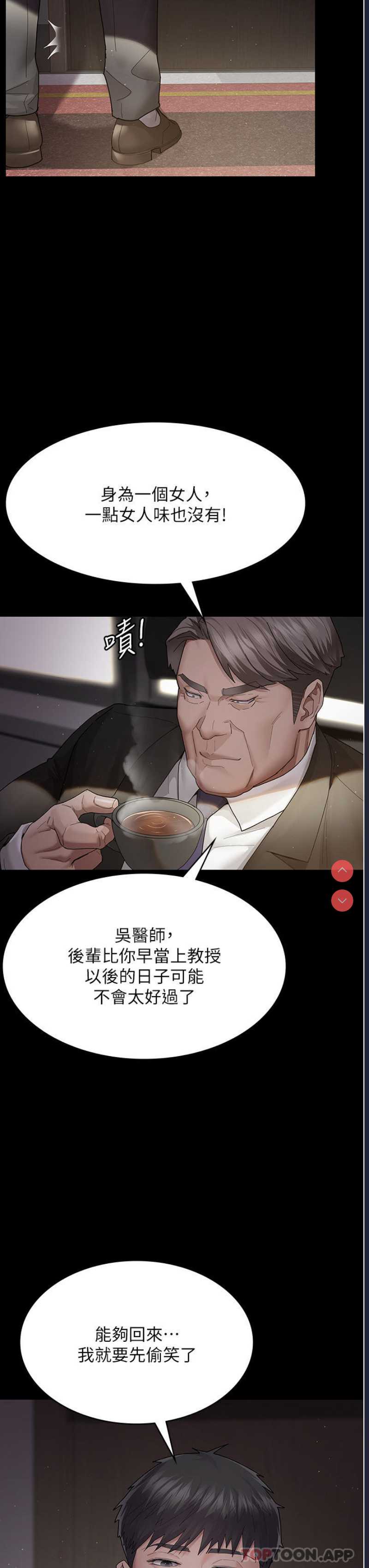 夜间诊疗室 第1话 第53页