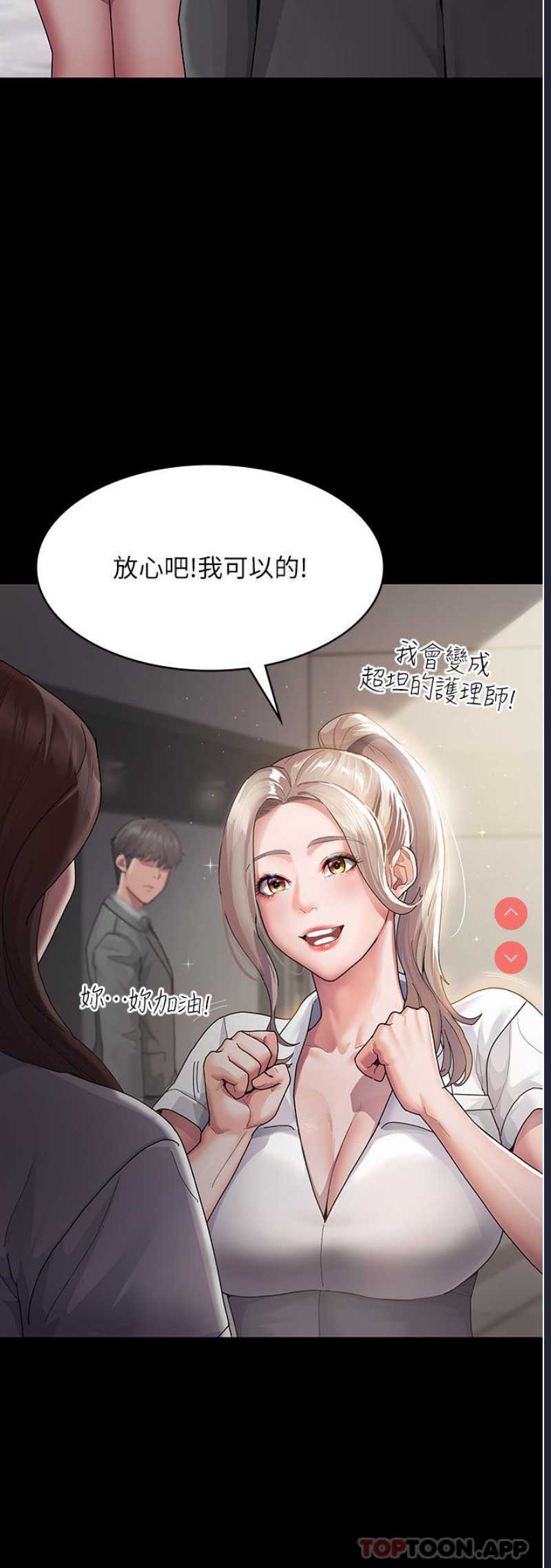 夜间诊疗室 第1话 第57页
