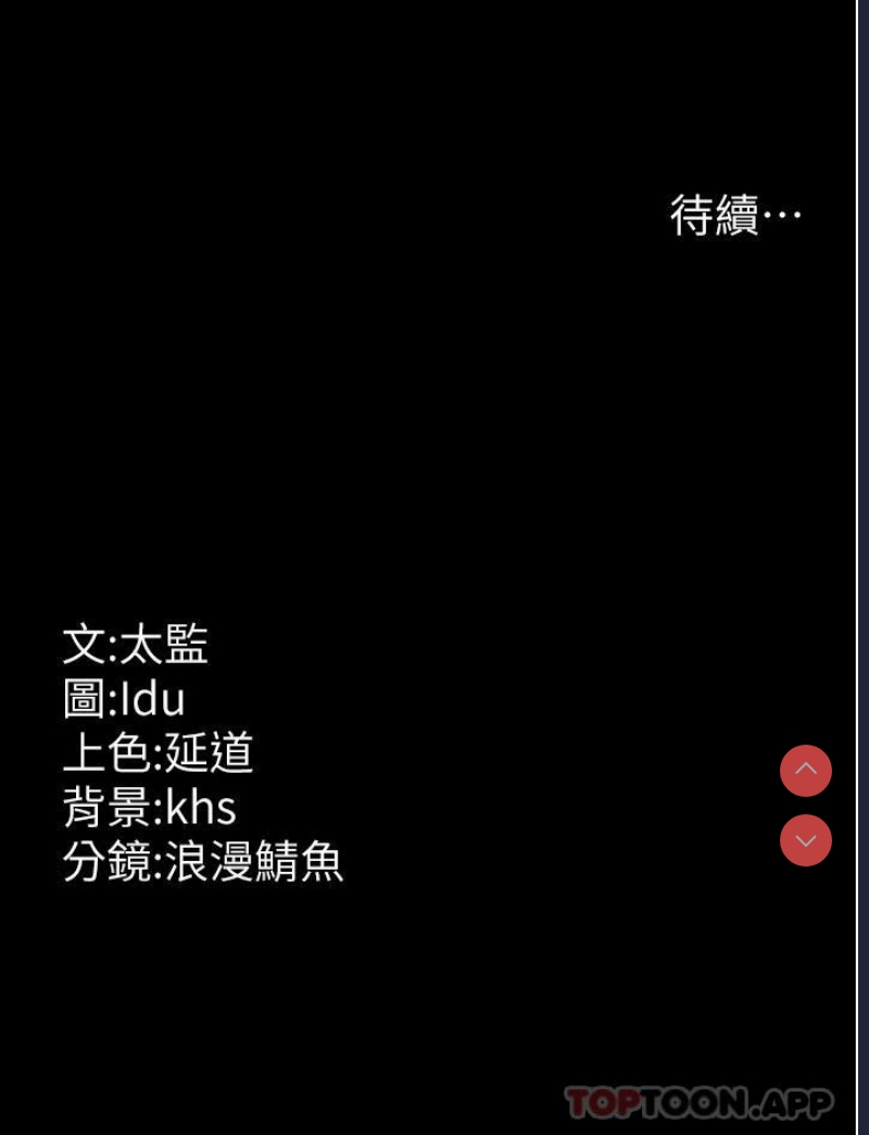 夜间诊疗室 第1话 第68页