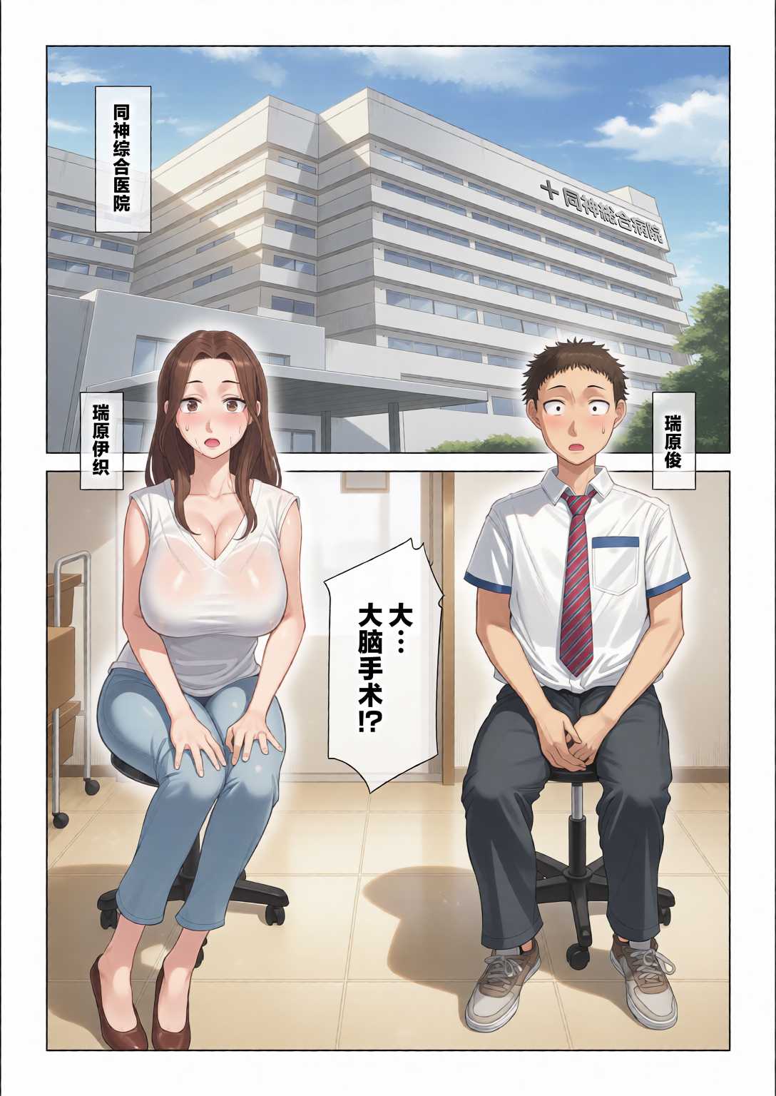 訳あって義母が性欲処理機になりました。 第1话 第2页
