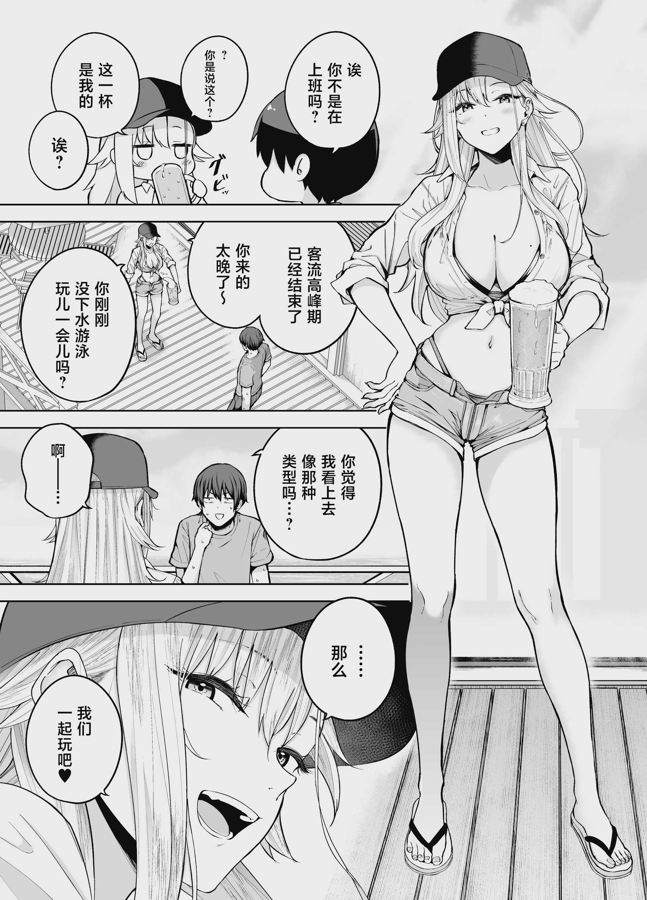 だらしないギャルにお金を貸してヤらせてもらう生活2 第1话 第23页