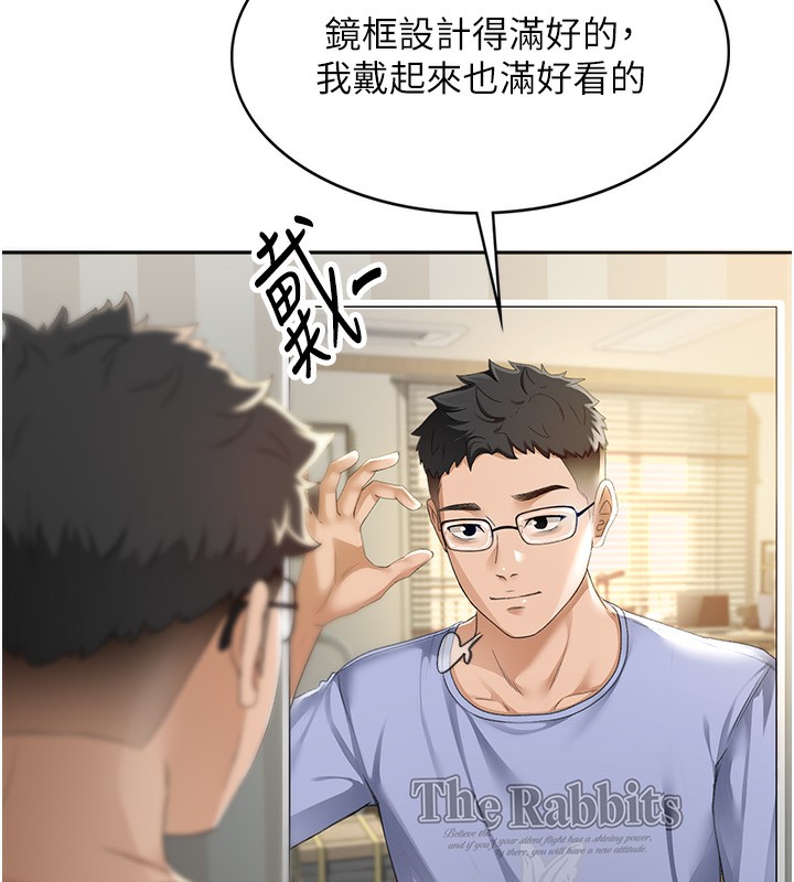 顶加套房的春天 第1话 第102页