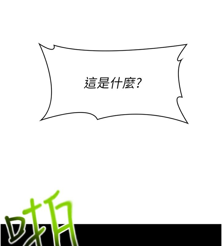 顶加套房的春天 第1话 第106页