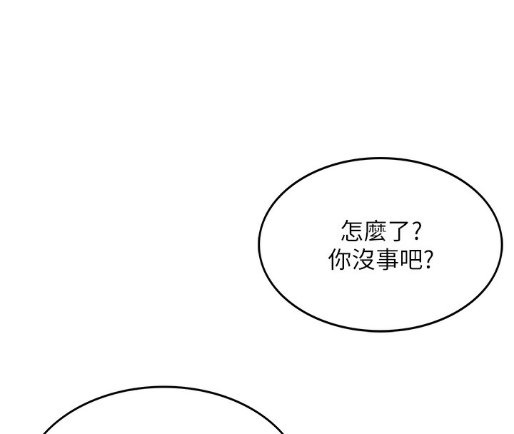 顶加套房的春天 第1话 第207页