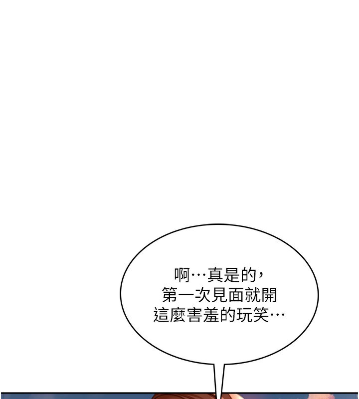 顶加套房的春天 第1话 第209页