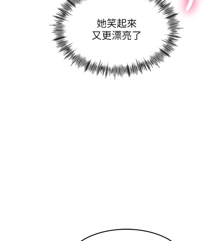 顶加套房的春天 第1话 第222页