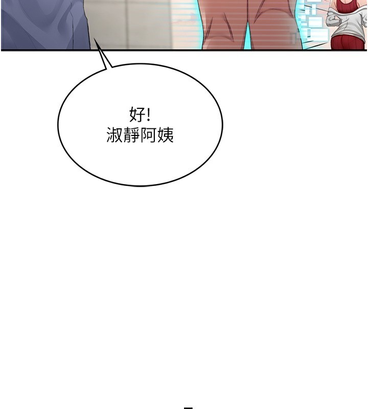 顶加套房的春天 第1话 第228页