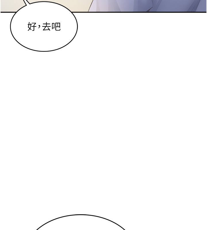 顶加套房的春天 第1话 第265页