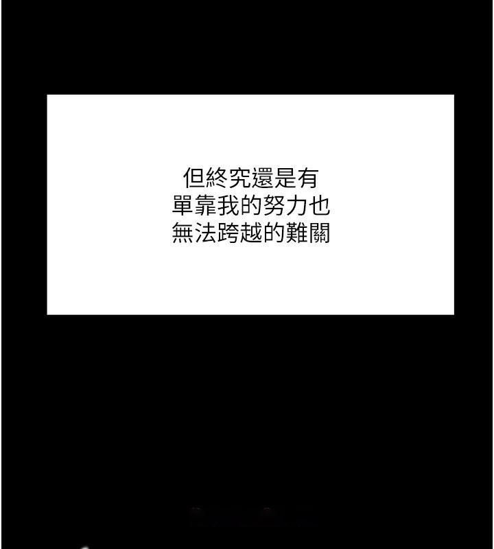 顶加套房的春天 第1话 第30页