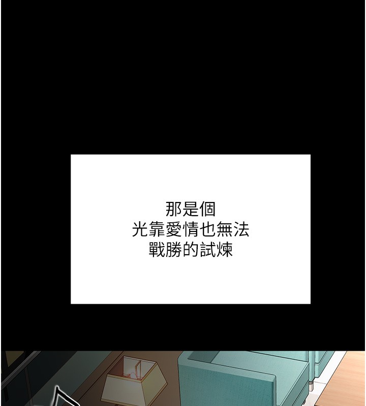 顶加套房的春天 第1话 第39页