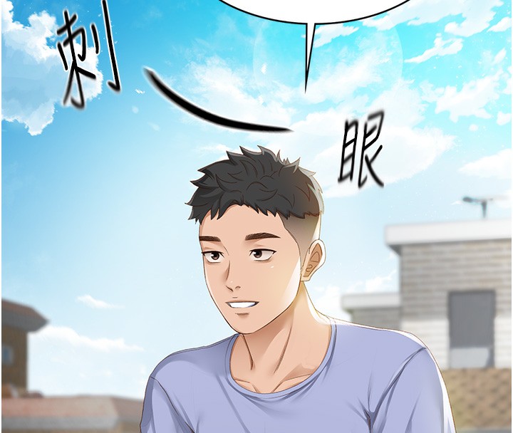 顶加套房的春天 第1话 第63页