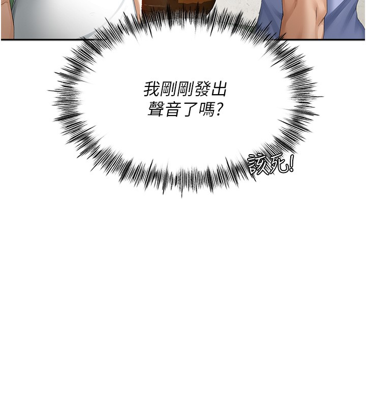顶加套房的春天 第1话 第84页
