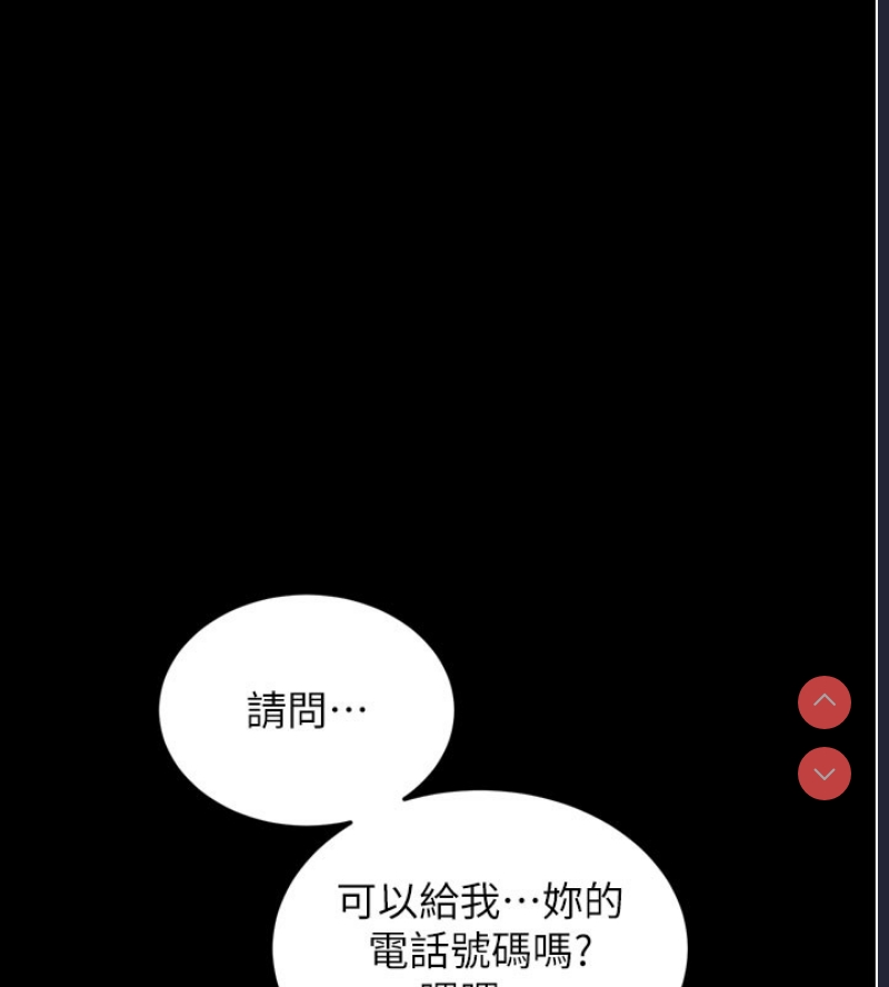 拜脫拜脫App 第1话 第105页